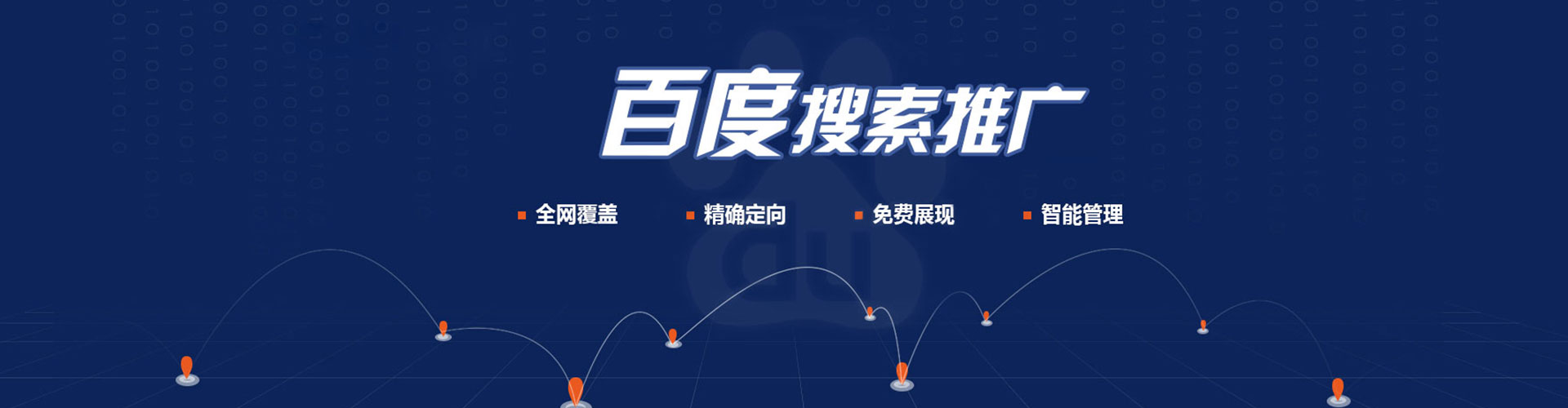 马关信息流推广